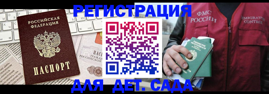 прописка 2025 в Светлом